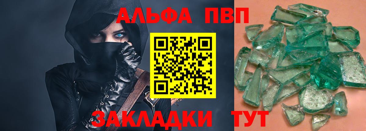 Alpha-PVP  Вход с VPN  Калининград  A-PVP мука 
