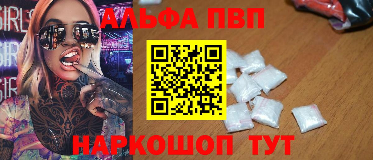 APVP крисы CK Калининград