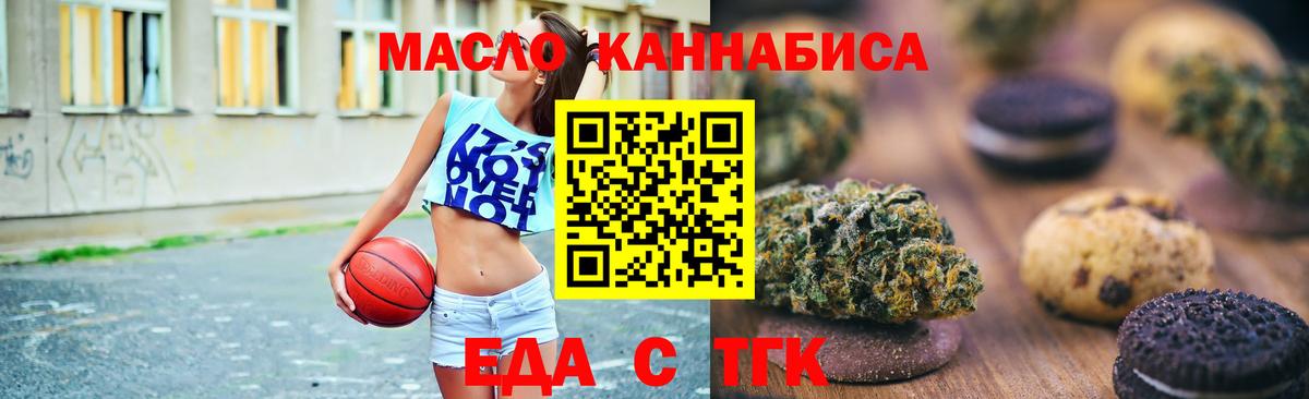 Калининград  Еда ТГК конопля  Вход с VPN 