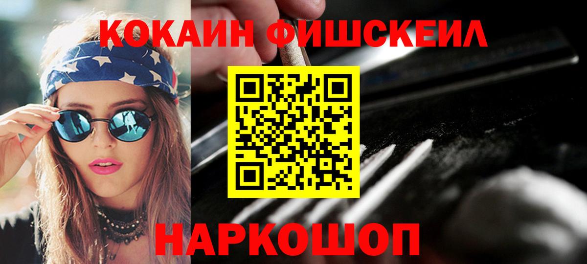 COCAIN Колумбийский Калининград