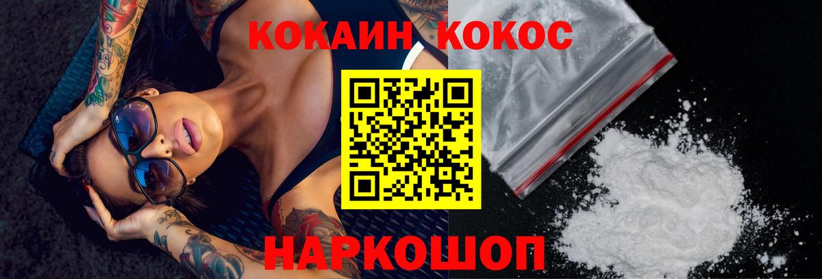 Cocaine 99%  Кокаин 97%  Вход с VPN  Калининград 