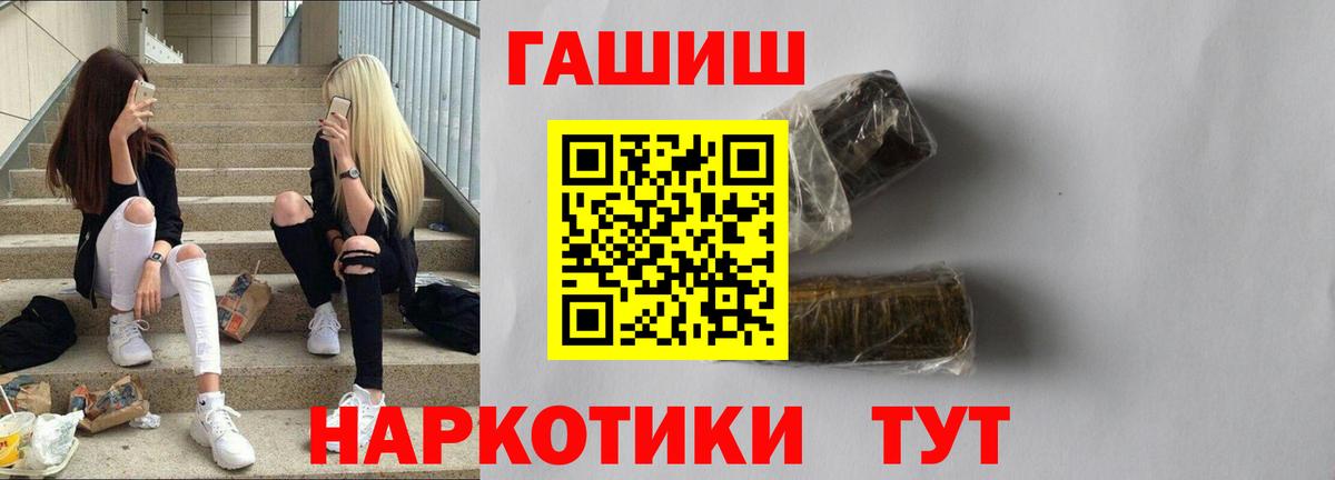 ГАШ  Гашиш AMNESIA HAZE  Калининград  Вход с VPN  ГАШИШ хэш 
