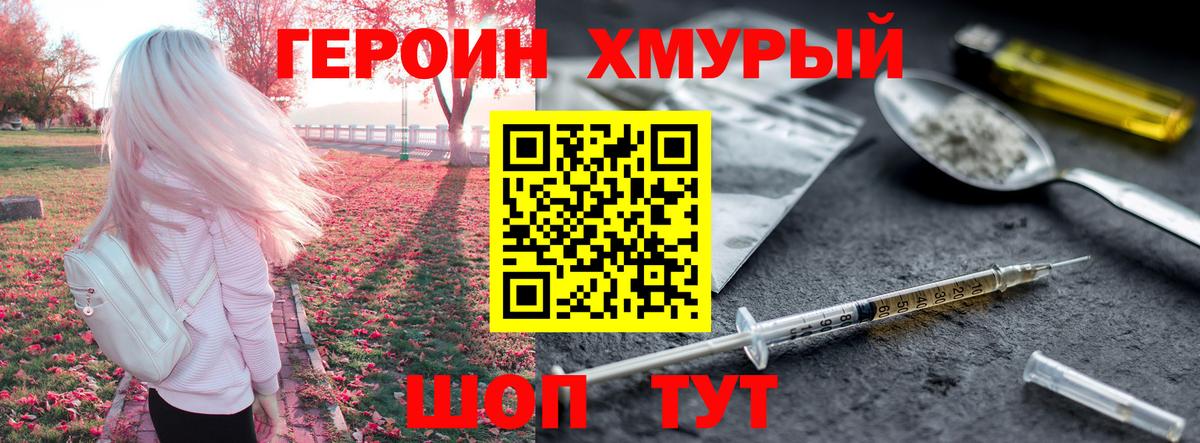 КОКАИН Калининград