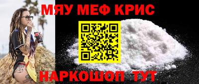 прущие крисы Донецк