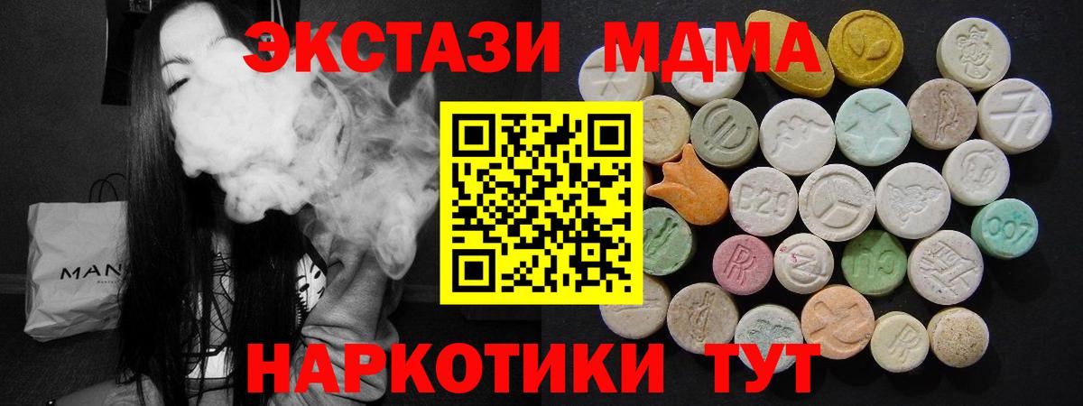 MDMA crystal  Вход с VPN  MDMA молли  Калининград 