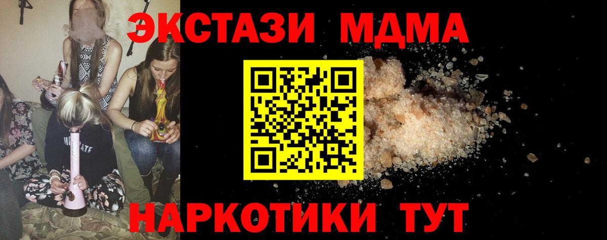 МДМА Molly Калининград