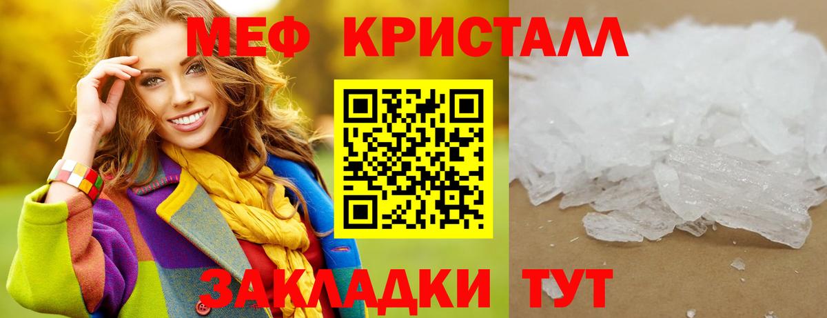 МЯУ-МЯУ  Вход с VPN  Меф VHQ  Калининград  МЕФ мука 