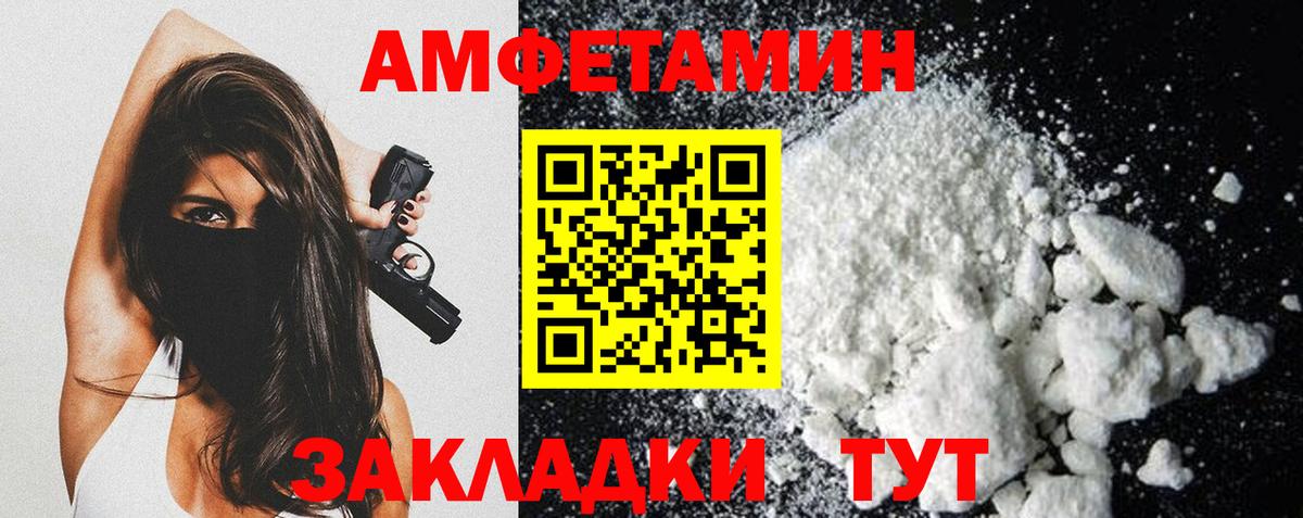 Первитин кристалл  Вход с VPN  Калининград  Первитин кристалл 