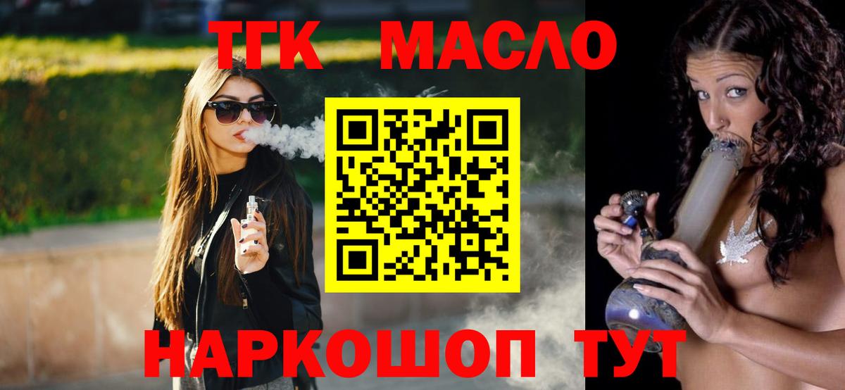ТГК жижа Калининград