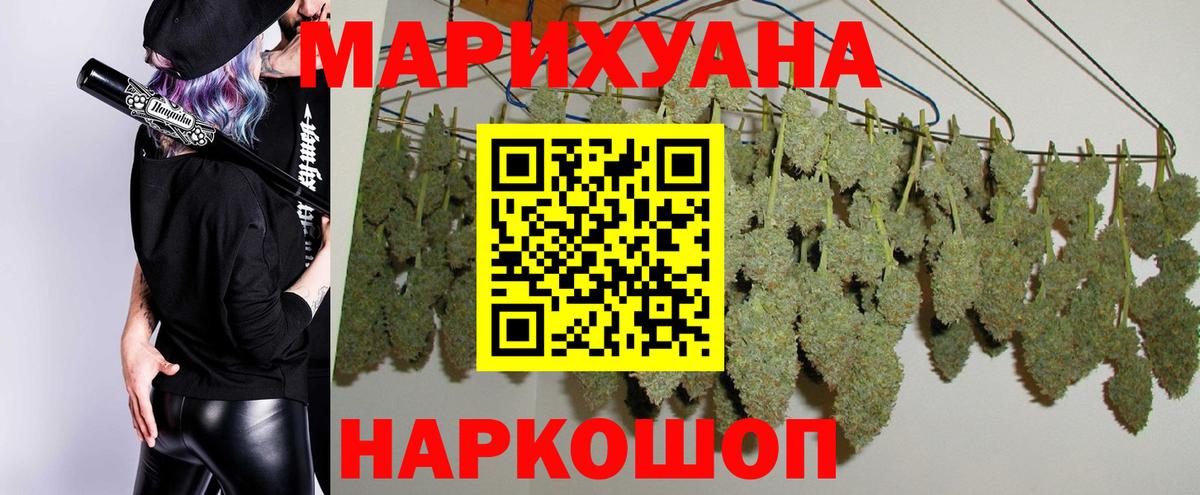 Бошки Шишки VHQ  МАРИХУАНА тримм  Вход с VPN  Калининград  МАРИХУАНА конопля  Конопля VHQ 